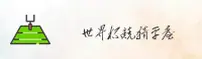 【官网】2025世界杯竞猜软件—中文正版下载